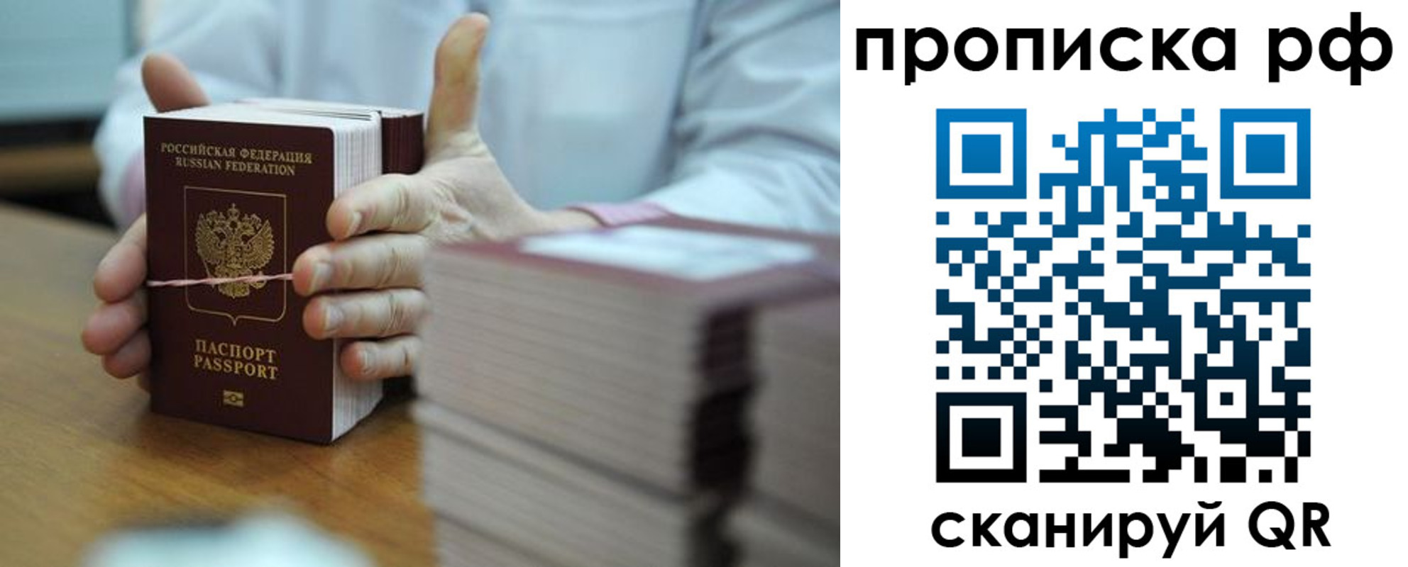 миграционный учет в Домодедово