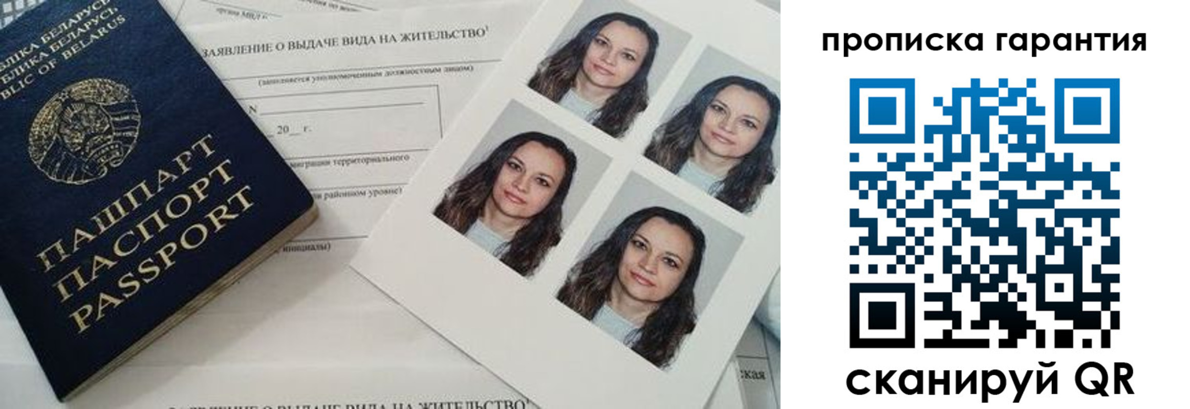 прописка иностранных граждан в Домодедово