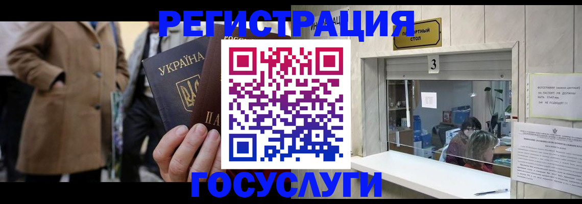 прописка штамп в Домодедово